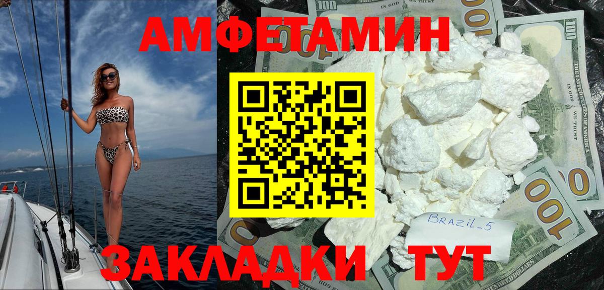 Химки  Амфетамин  Вход с VPN  Amphetamine Premium 