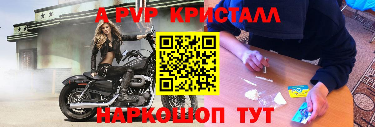 Альфа ПВП СК КРИС  Alpha PVP  Alpha-PVP СК КРИС  Вход с VPN  Химки  A PVP мука 