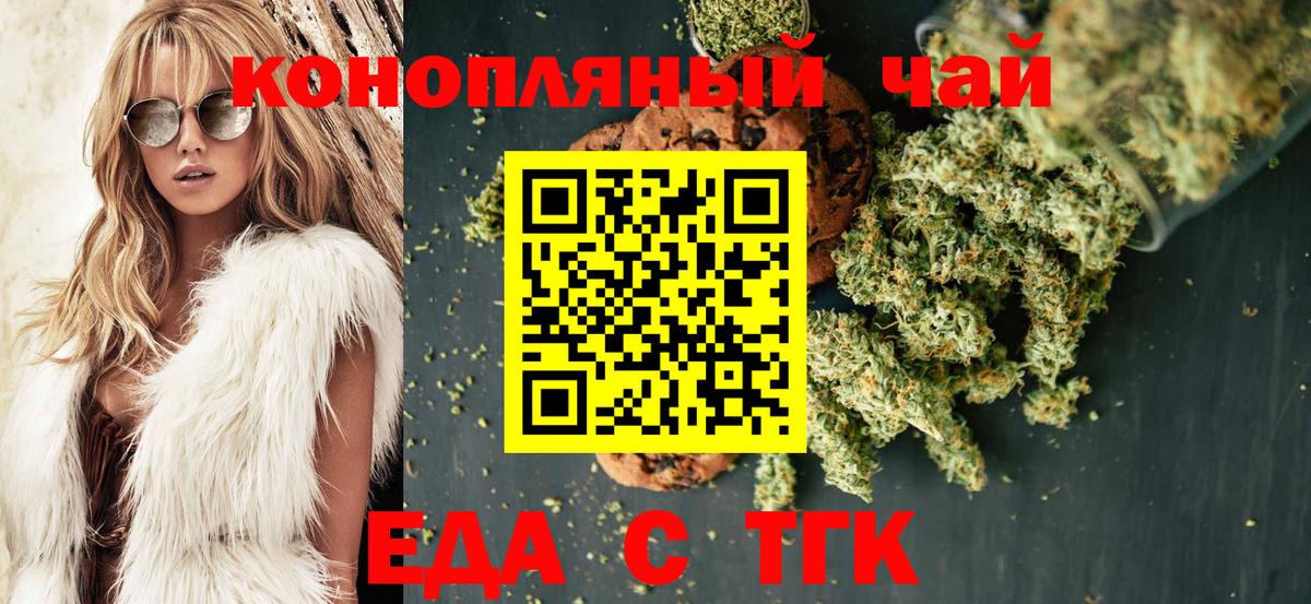 Химки  Печенье с ТГК конопля  Вход с VPN 