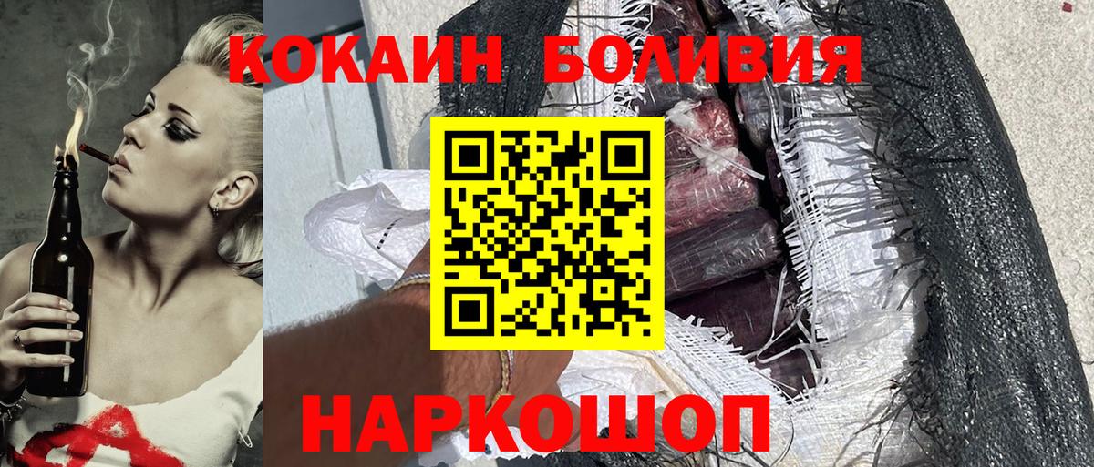 Химки  Cocaine Колумбийский  КОКАИН  цены   Вход с VPN 