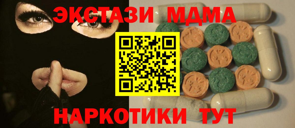 МЕГА tor  ЭКСТАЗИ  маркетплейс официальный сайт  Вход с VPN  Экстази Punisher  Химки 