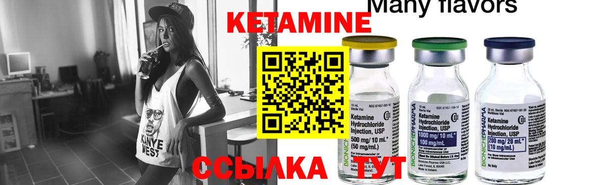 Кетамин VHQ  КЕТАМИН VHQ  Химки  Вход с VPN 