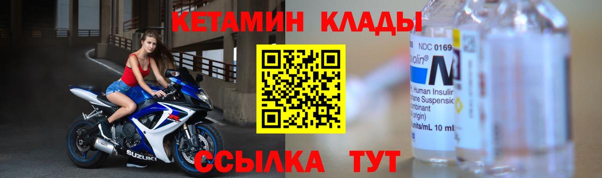 Кетамин ketamine Химки