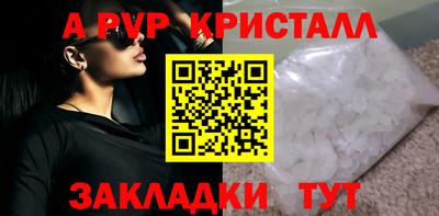 ALPHA PVP Кунгур