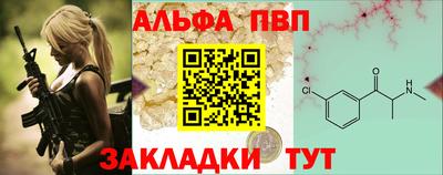 ALPHA PVP Кунгур