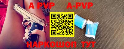 ALPHA PVP Кунгур