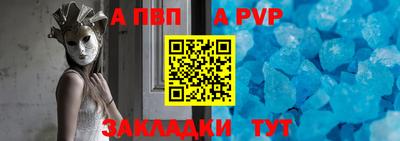 ALPHA PVP Кунгур