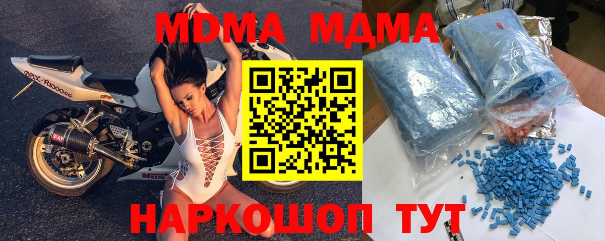 МДМА Molly Химки