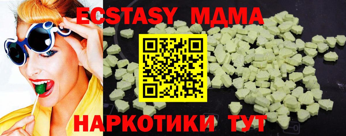 MDMA crystal  МДМА кристаллы  Химки  MDMA  Вход с VPN 