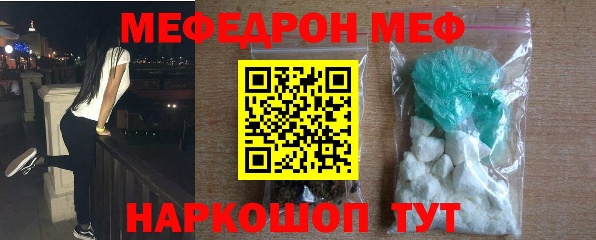Меф кристаллы Химки
