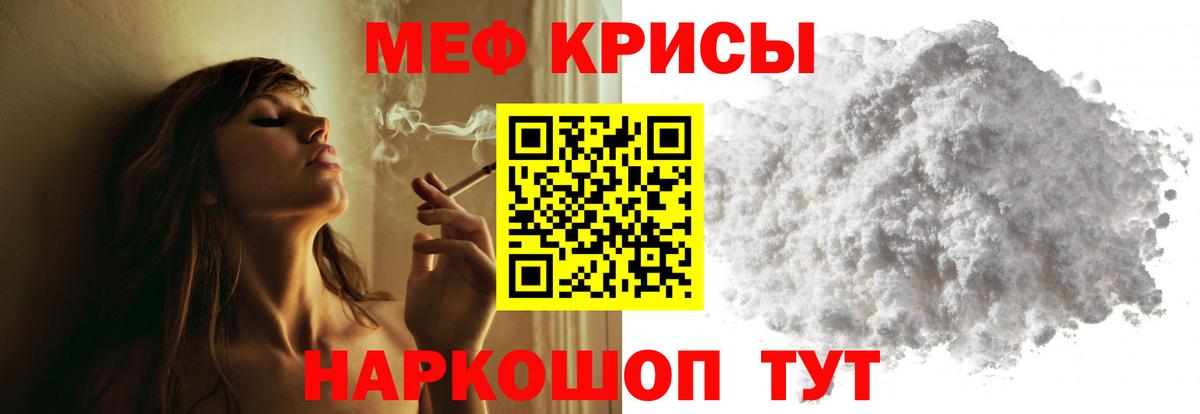 МЕФ  МЕФ мяу мяу  Химки  Вход с VPN  МЯУ-МЯУ  МЕФ mephedrone 