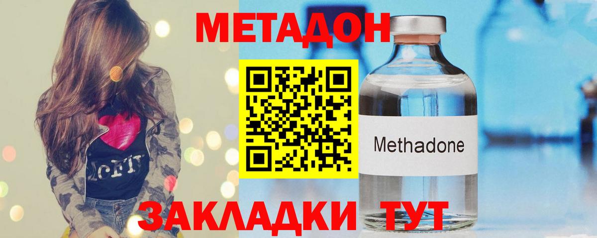 МЕТАДОН белоснежный Химки