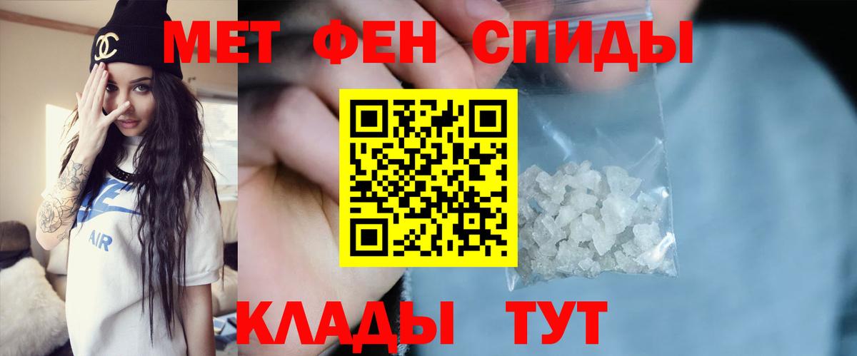 Первитин Декстрометамфетамин 99.9%  Вход с VPN  Химки  Метамфетамин  Первитин Декстрометамфетамин 99.9% 