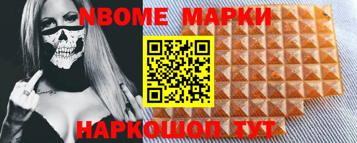 Марки 25I-NBOMe 1,5мг  Вход с VPN  где купить наркотик  Марки 25I-NBOMe  Химки  Марки 25I-NBOMe 1,5мг 